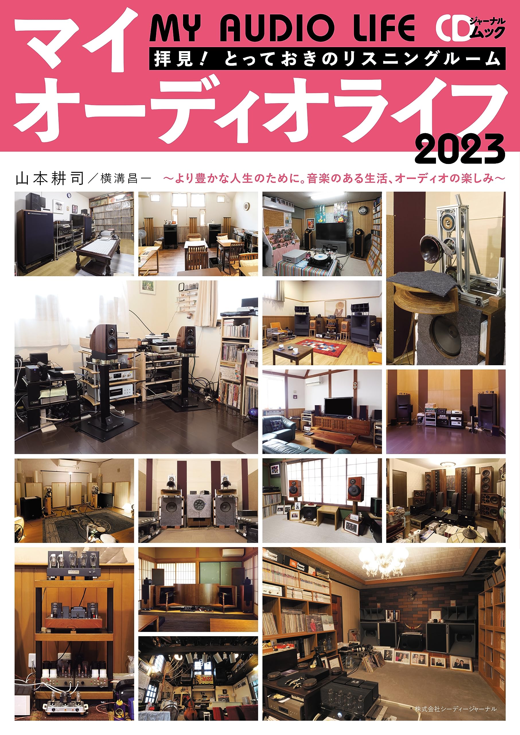 CDブック　林光の音楽 全1巻　CD20枚 （SHM 1-20）　書籍欠品です。 CDブック 林光の音楽 全1巻 CD20枚 （SHM 1-20） 書籍欠