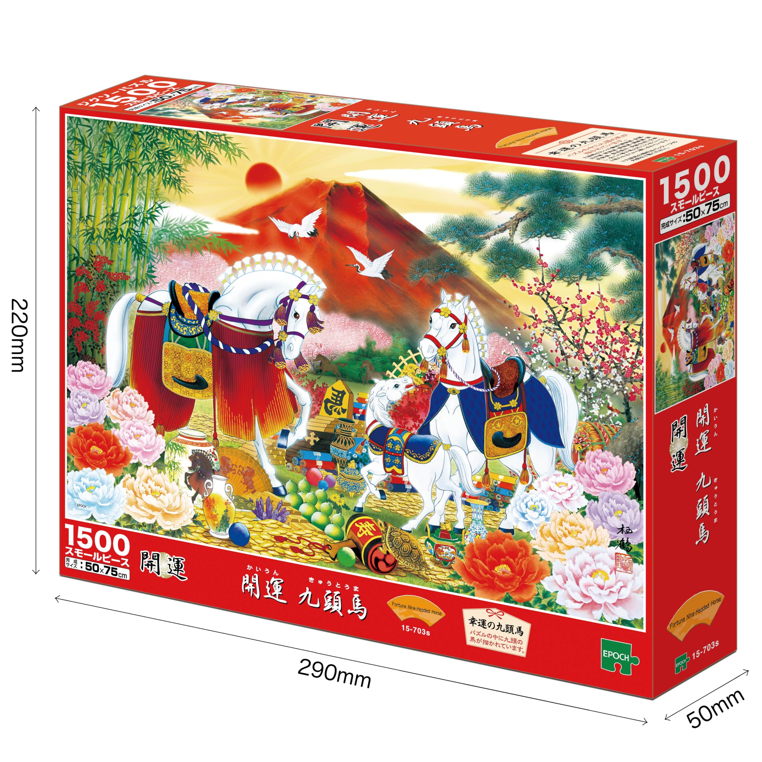 Amazon | エポック社（EPOCH） 1500スモールピース ジグソーパズル