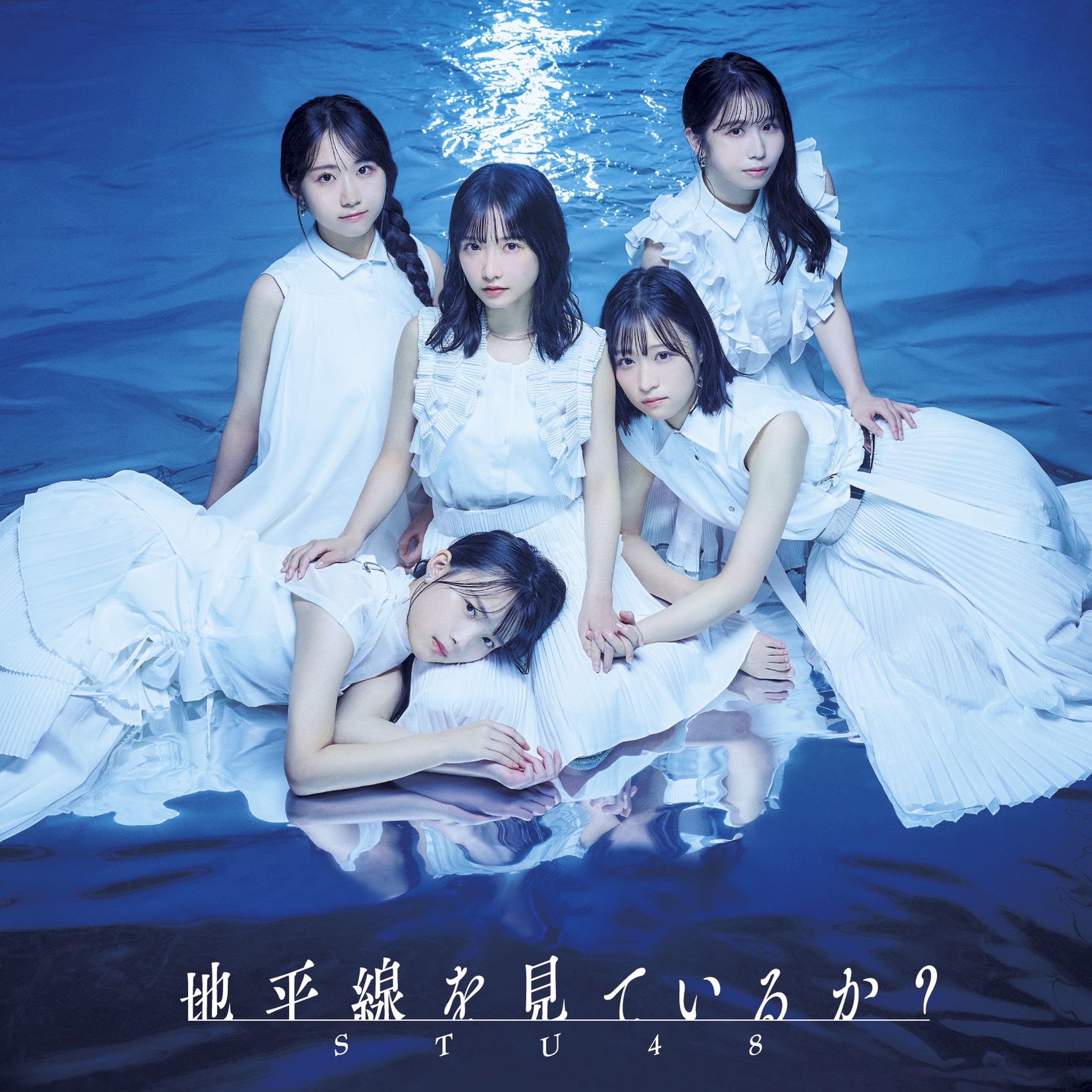 Amazon.co.jp: STU48 : 【Amazon.co.jp限定】11th Single