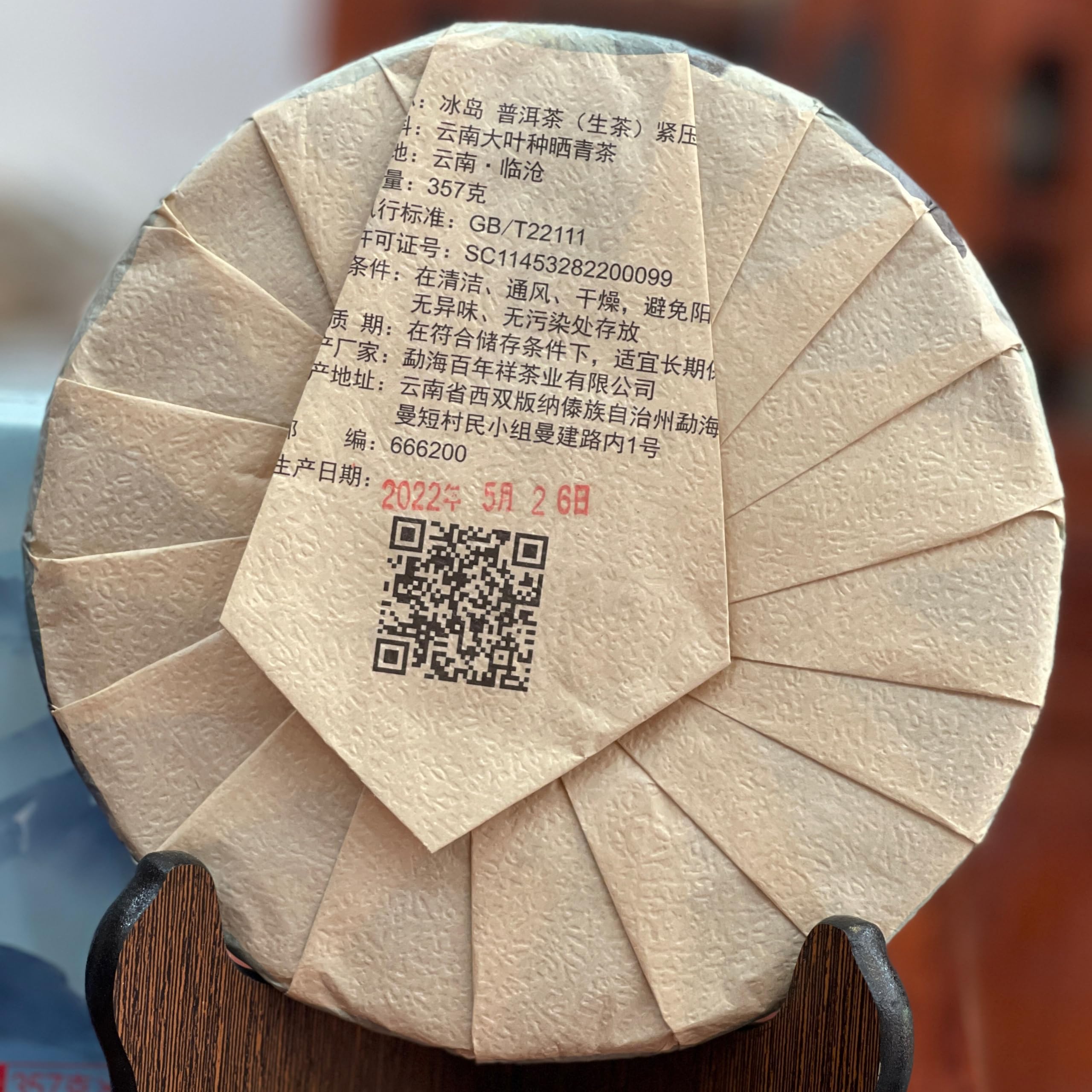 Master’s Work Bingdao 2022 Raw Pu-Erh Tea Cake 357g