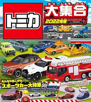 多美車大全集 トミカ大全集 916rr6JHTML._AC_UF350,