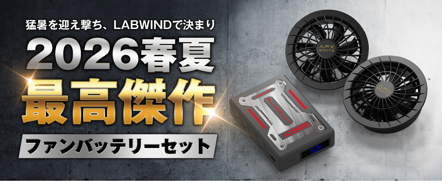 Amazon.co.jp: [NAFUAIR] 2026最新 50V業界最強 ファンバッテリー