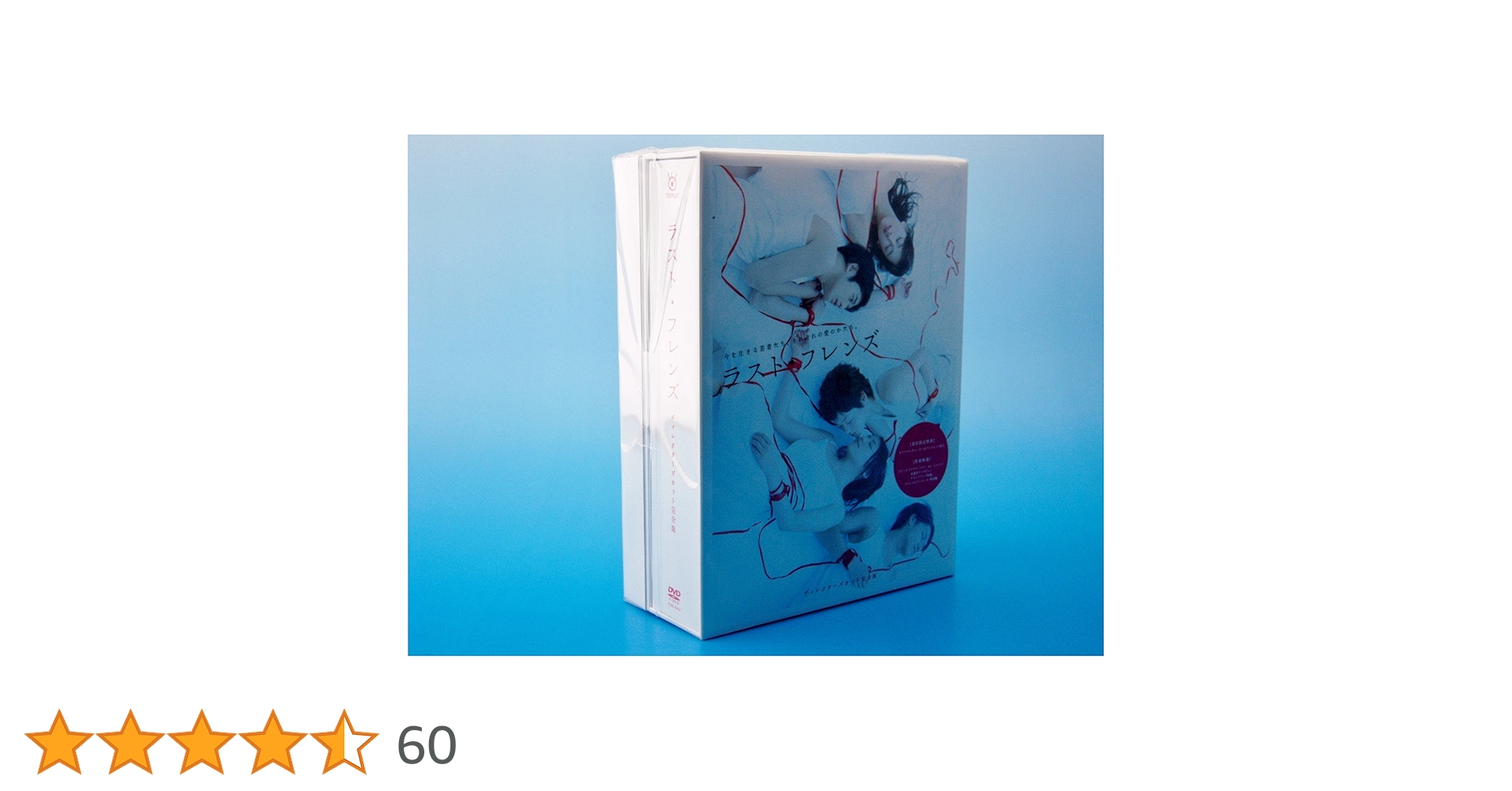 Amazon.co.jp: ラスト・フレンズ ディレクターズカット 完全版 [DVD Amazon.co.jp: ラスト・フレンズ ディレクターズカット 完全版 [DVD