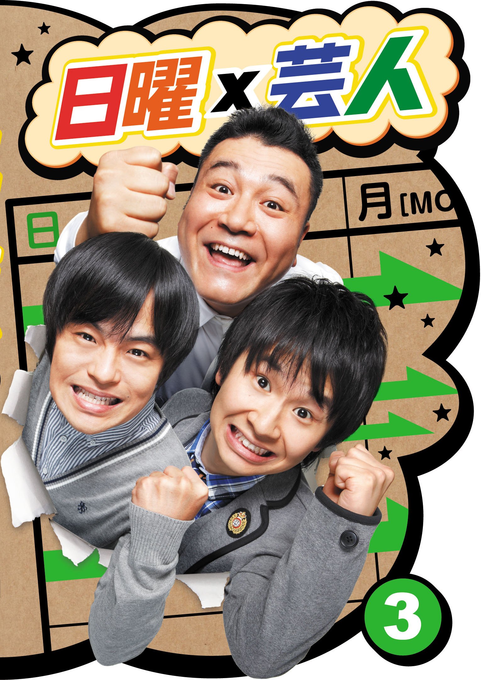 番組バカリズム3 [DVD] w17b8b5 Amazon.co.jp: 番組バカリズム3 [DVD] : バカリズム: DVD