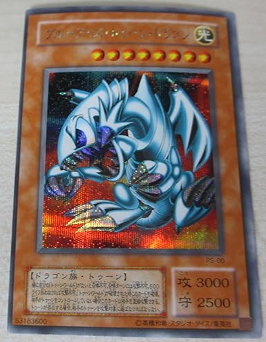 Amazon Co Jp 遊戯王 Ps 00 Se ブルーアイズ トゥーン ドラゴン Secret ホビー 通販