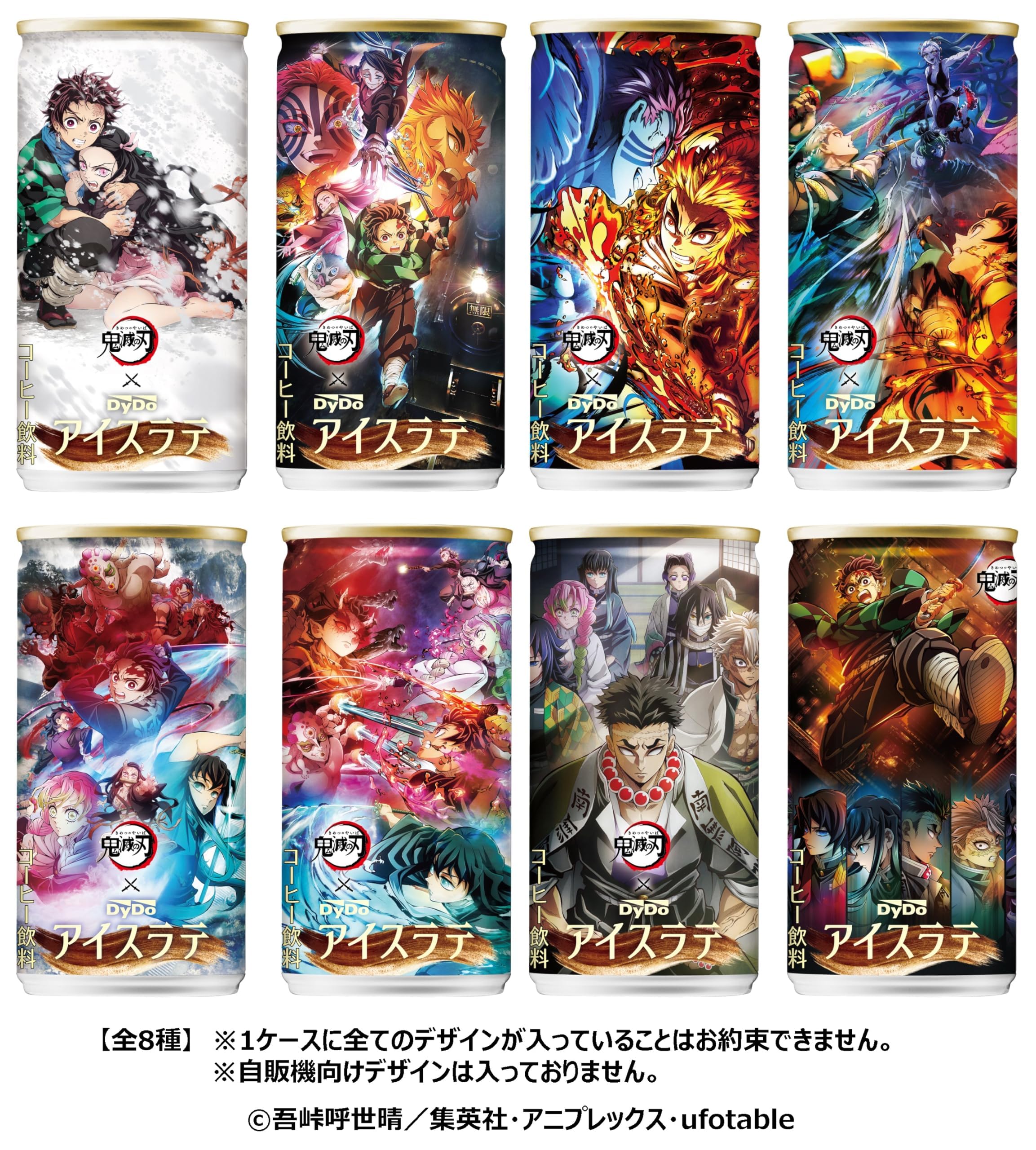 Amazon.co.jp: ダイドー 鬼滅の刃 アイスラテ 185g × 30本 ダイドー