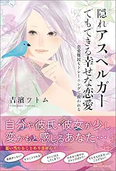 あなたが幸せになれないほんとうの理由 ケーススタディー\"霊障\" あなたが幸せになれないほんとうの理由 ケーススタディー