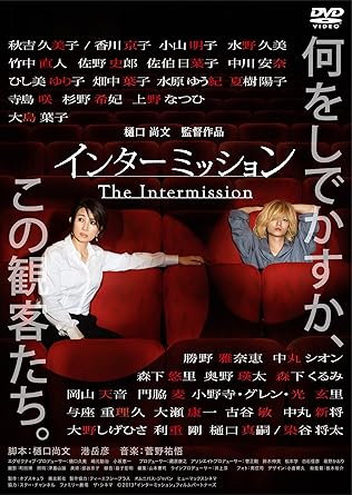 Intermission Import Allemand Amazon Fr Dvd Et Blu Ray