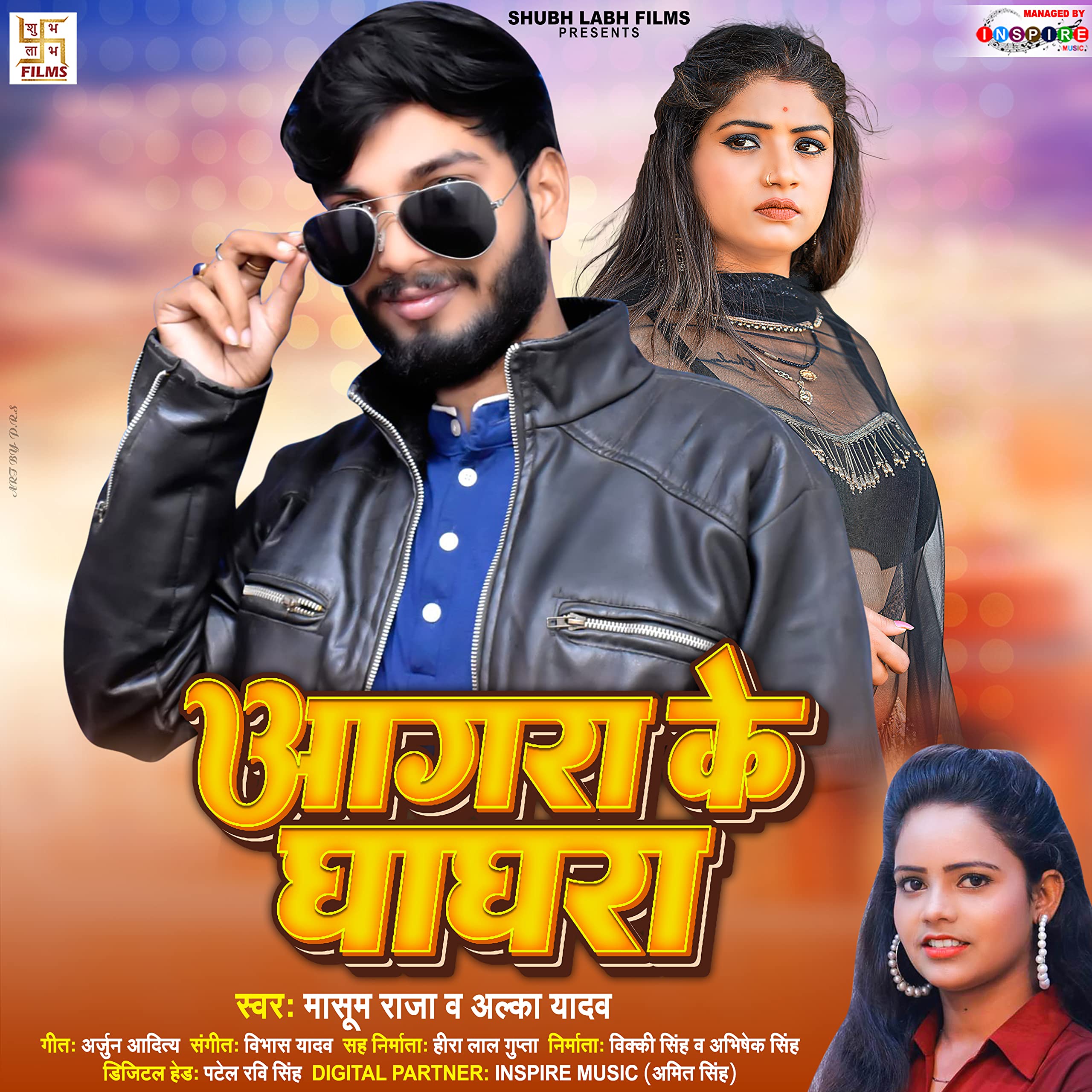 Anjit Raja Anjit Rajの5 Minute Chatela Adha Ghanta Gathelaからの楽曲5 Minute Chatela ...