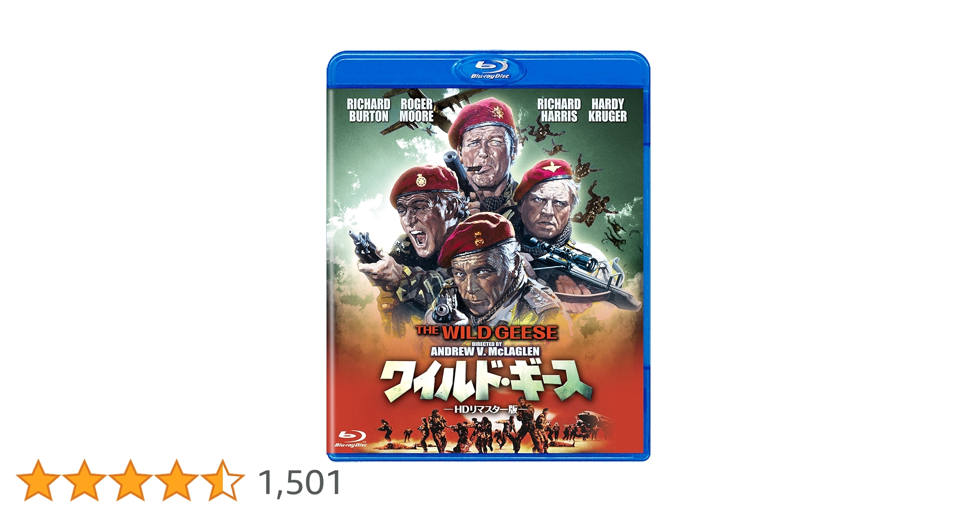 Amazon.co.jp: ワイルド・ギース HDリマスター版 [Blu-ray