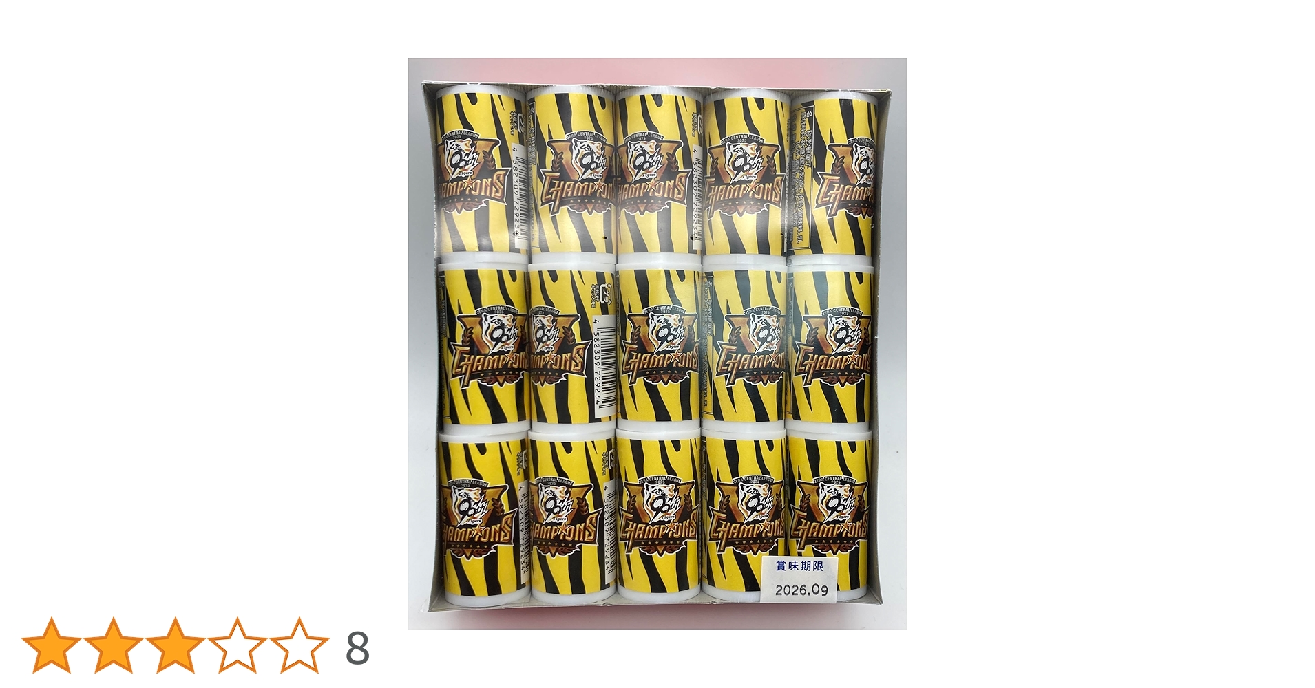 SMITH　ハトリーズスペシャル　ザ・タイガー2010　新品未使用　㊗阪神優勝 SMITH ハトリーズスペシャル ザ・タイガー2010 新品未使用