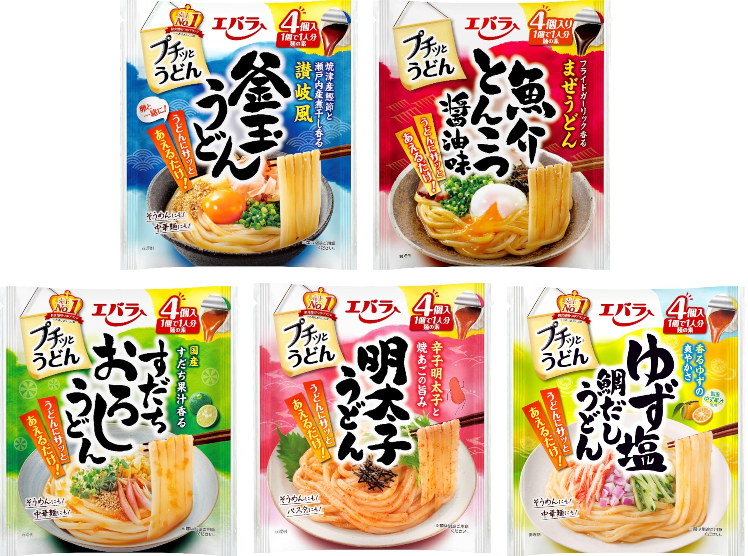 エバラ プチッとうどん アソート(釜玉・すだちおろし・魚介とんこつ・明太子・ゆず塩鯛だし 5種5袋)