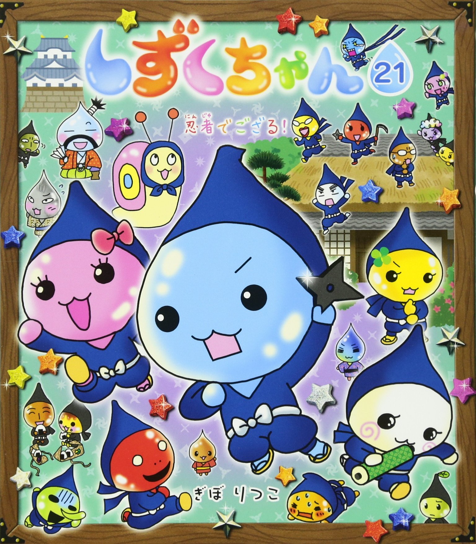 少年画報3月号　ものしりシリーズ　忍術ブック 少年画報3月号 ものしりシリーズ 忍術ブック