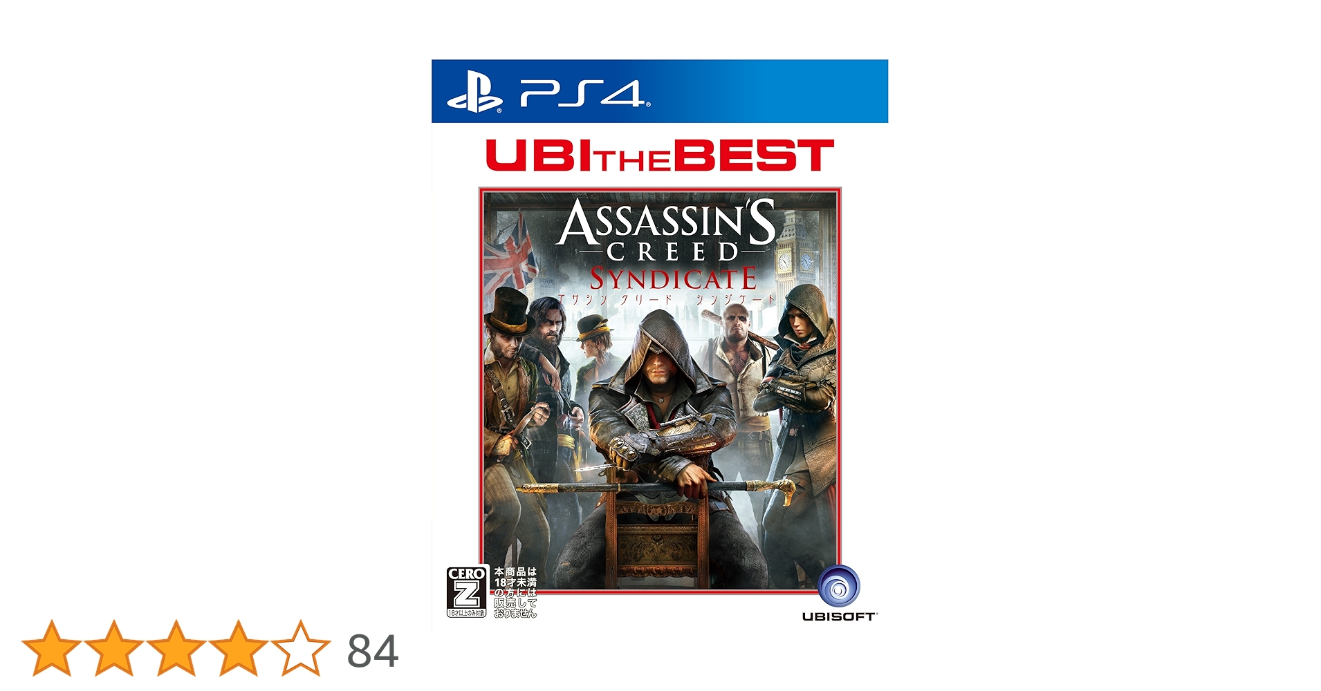 Amazon.co.jp: ユービーアイ・ザ・ベスト アサシン クリード