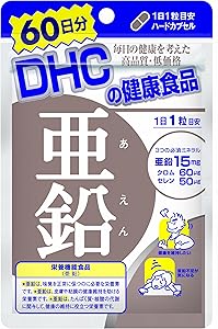DHC 亜鉛 60日分