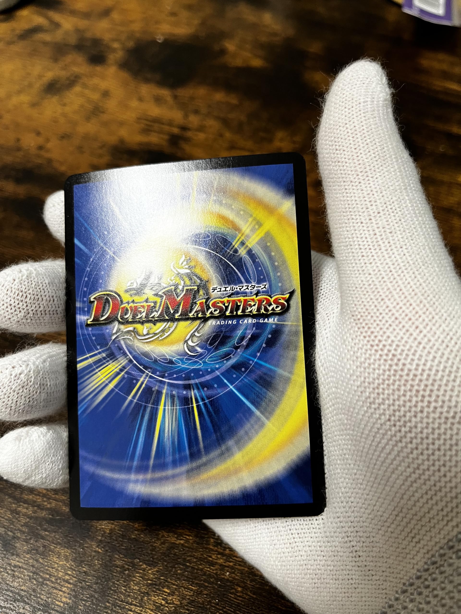 Amazon.co.jp: デュエルマスターズ DMX21 暗黒王デス・フェニックス