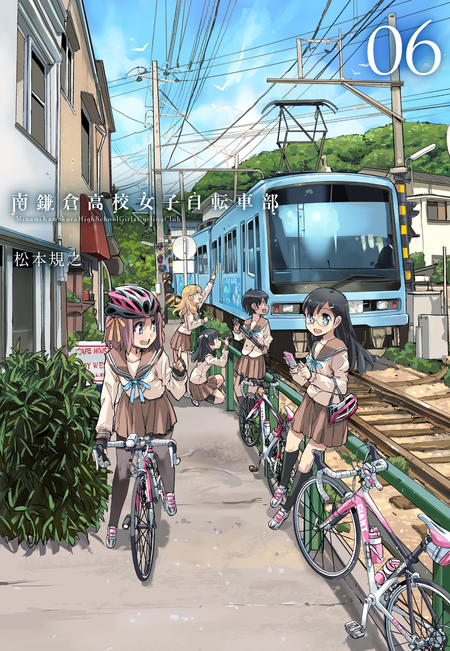 南鎌倉高校女子自転車部 6 Bladeコミックス 松本規之 本 通販 Amazon