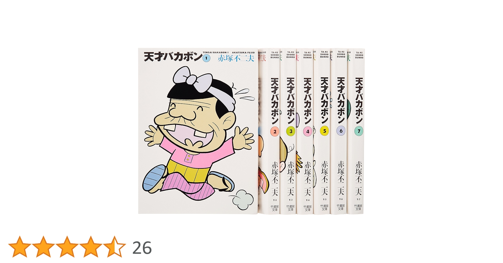 天才バカボンBOX 1~7(7点7冊セット) (竹書房文庫) | 赤塚 不二夫 |本