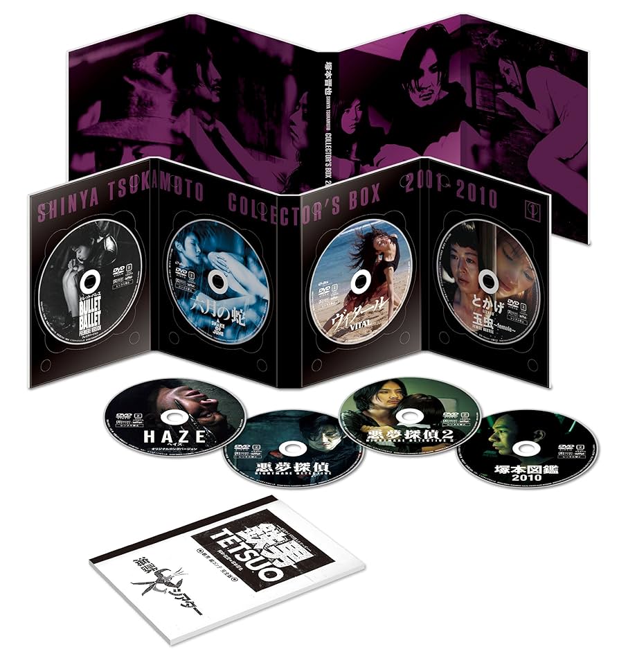 新品未開封 DVD 塚本晋也 COLLECTOR'S BOX 2001-2010 塚本晋也 COLLECTOR'S BOX 2001-2010 [DVD]: Amazon.de: DVD