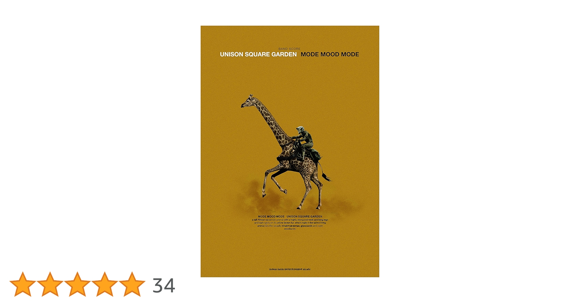 バンド・スコア UNISON SQUARE GARDEN「MODE MOOD MODE