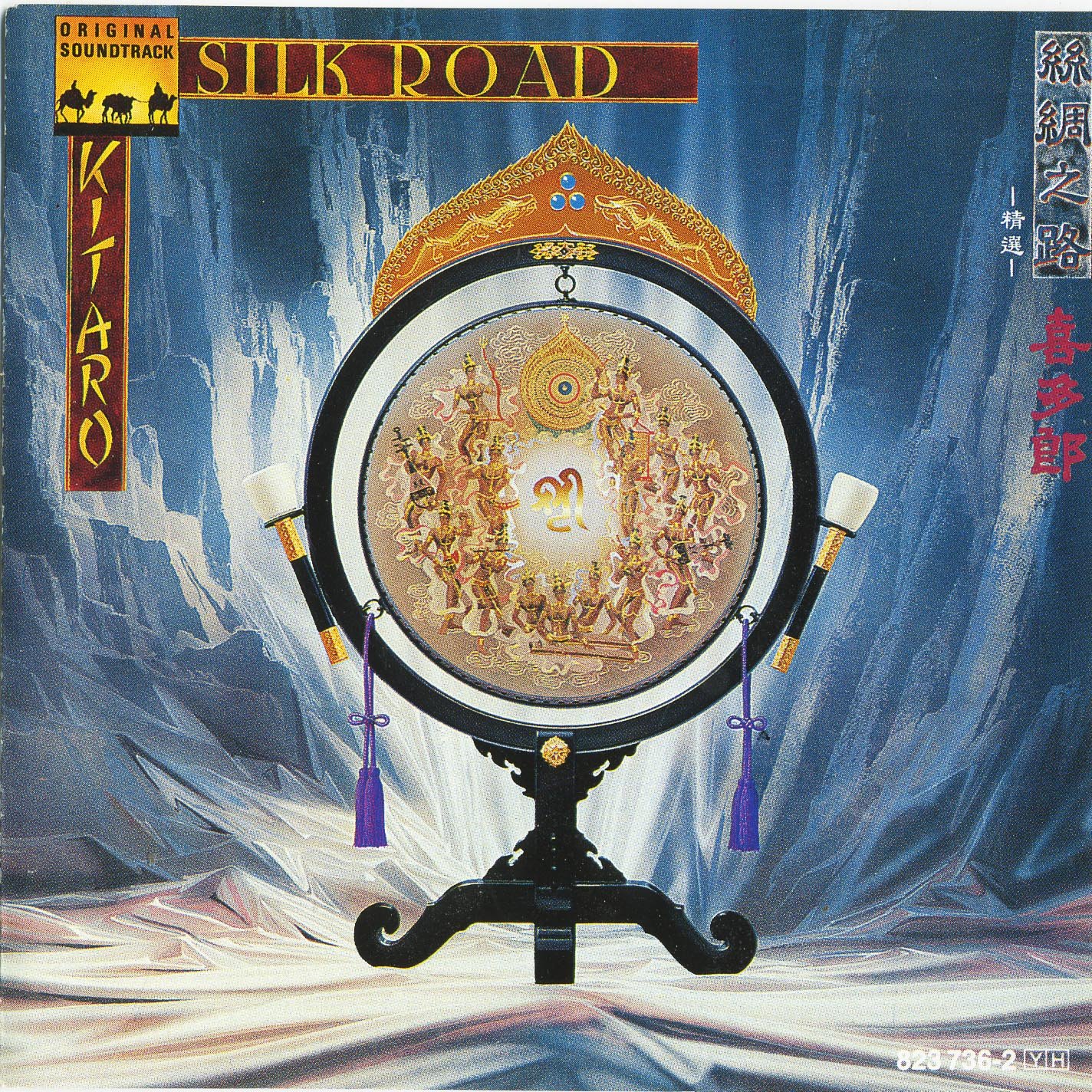 Silk Road-Thème [Audio CD] Kitaro