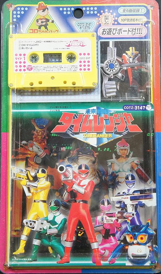 爆売りセール開催中 中古 未来戦隊タイムレンジャー コロちゃんパック アニメ Nladfk Com
