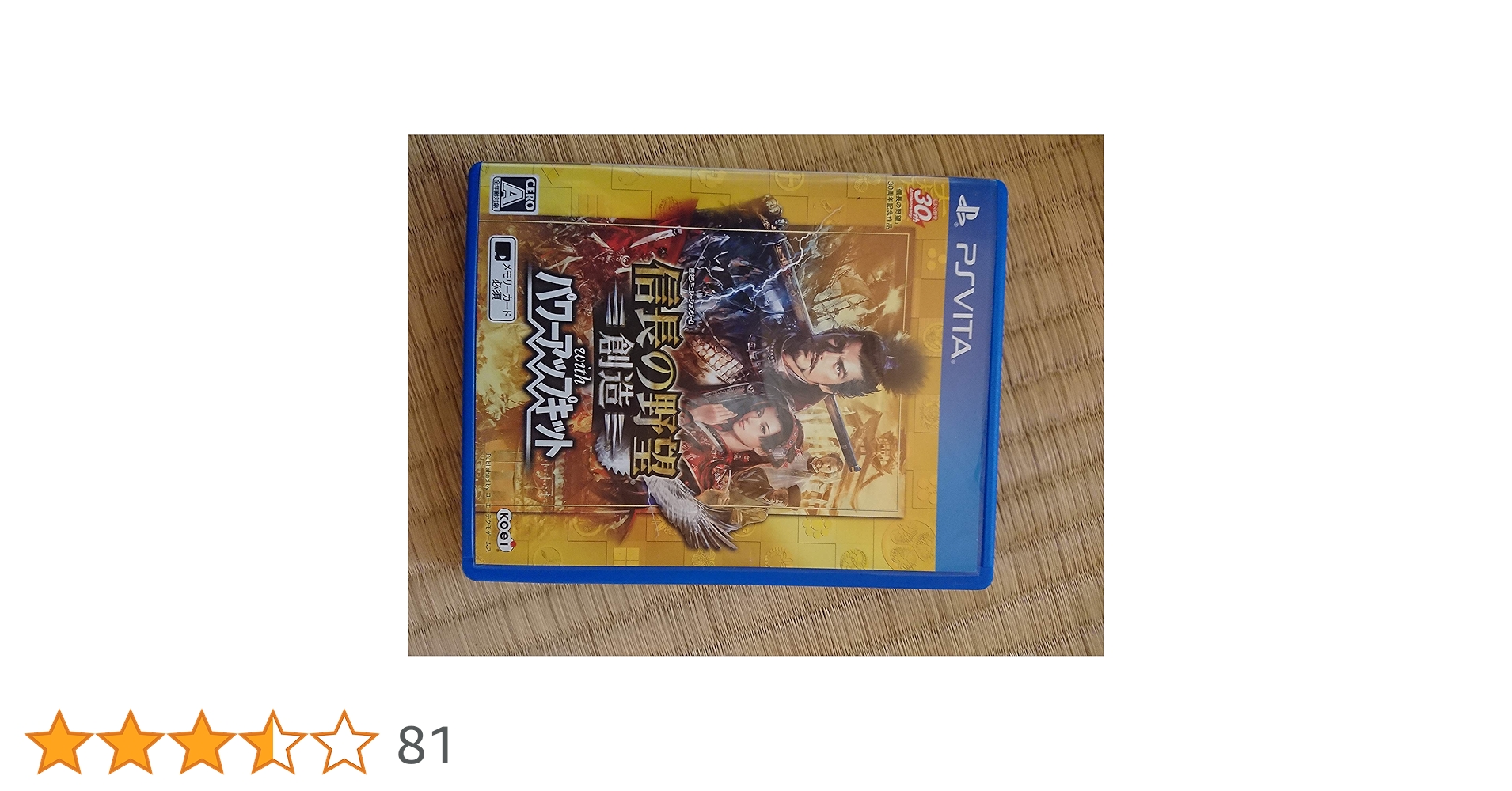 Amazon | 信長の野望・創造 with パワーアップキット (初回封入特典