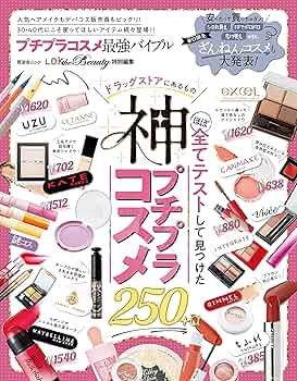 本日限り大幅値下げさせていただきます！！【大量200点】プチプラコスメまとめ売り 916ytyLTFuL._AC_UF350,