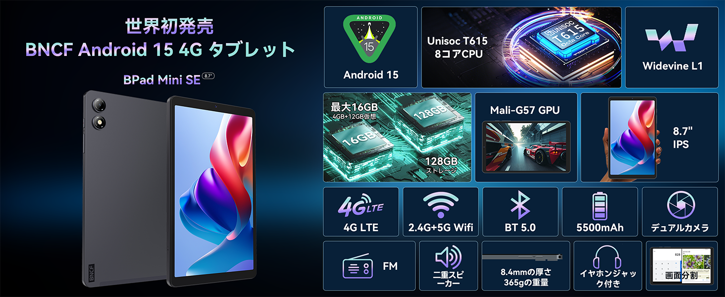 Amazon.co.jp: 【Android 15 Tablet SIM Free 】BNCF Bpad Mini SE