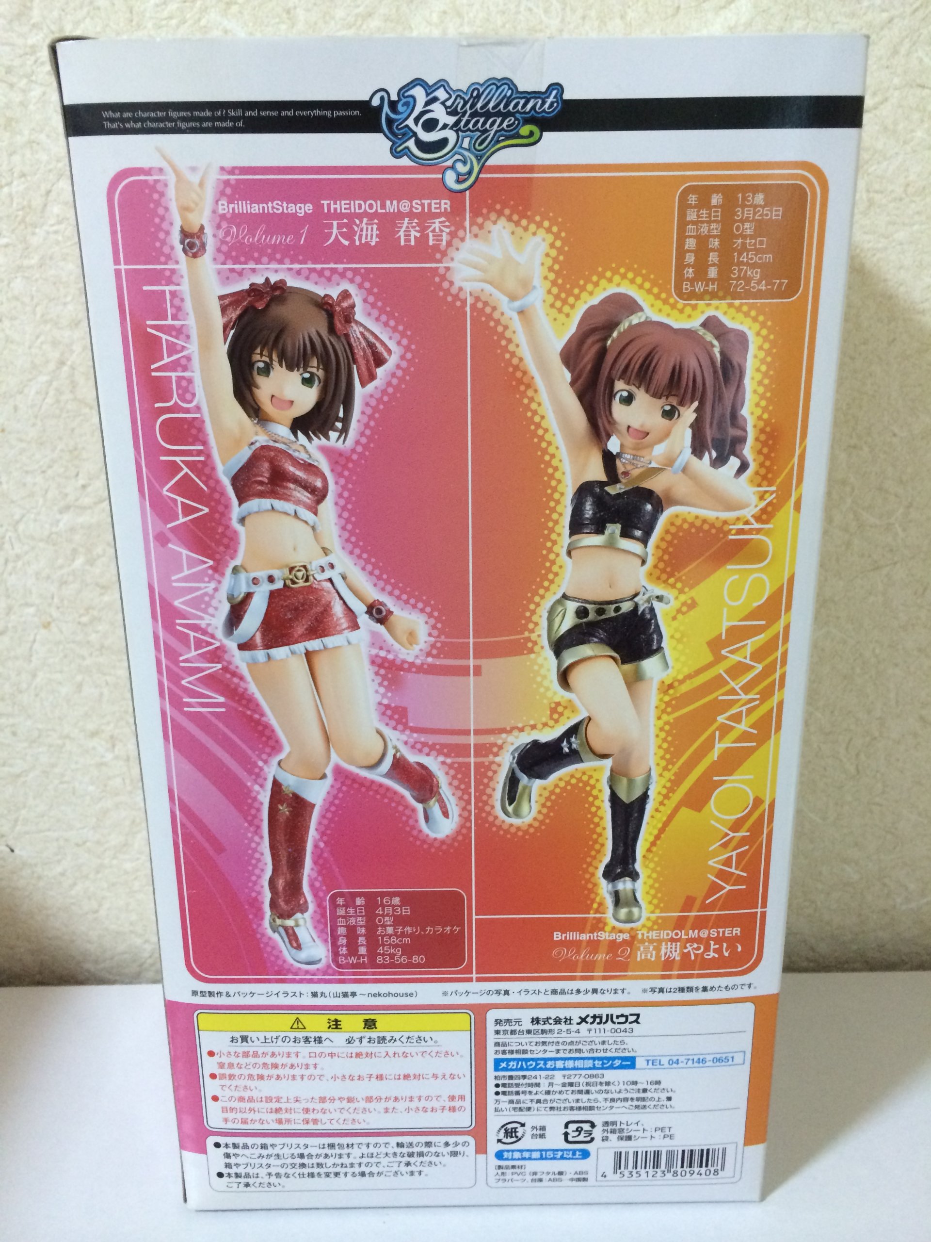 アイマス 高槻やよい フィギュア ブリリアントステージ アイドルマスター2 Amazon.co.jp: ブリリアントステージ アイドルマスター2 高槻