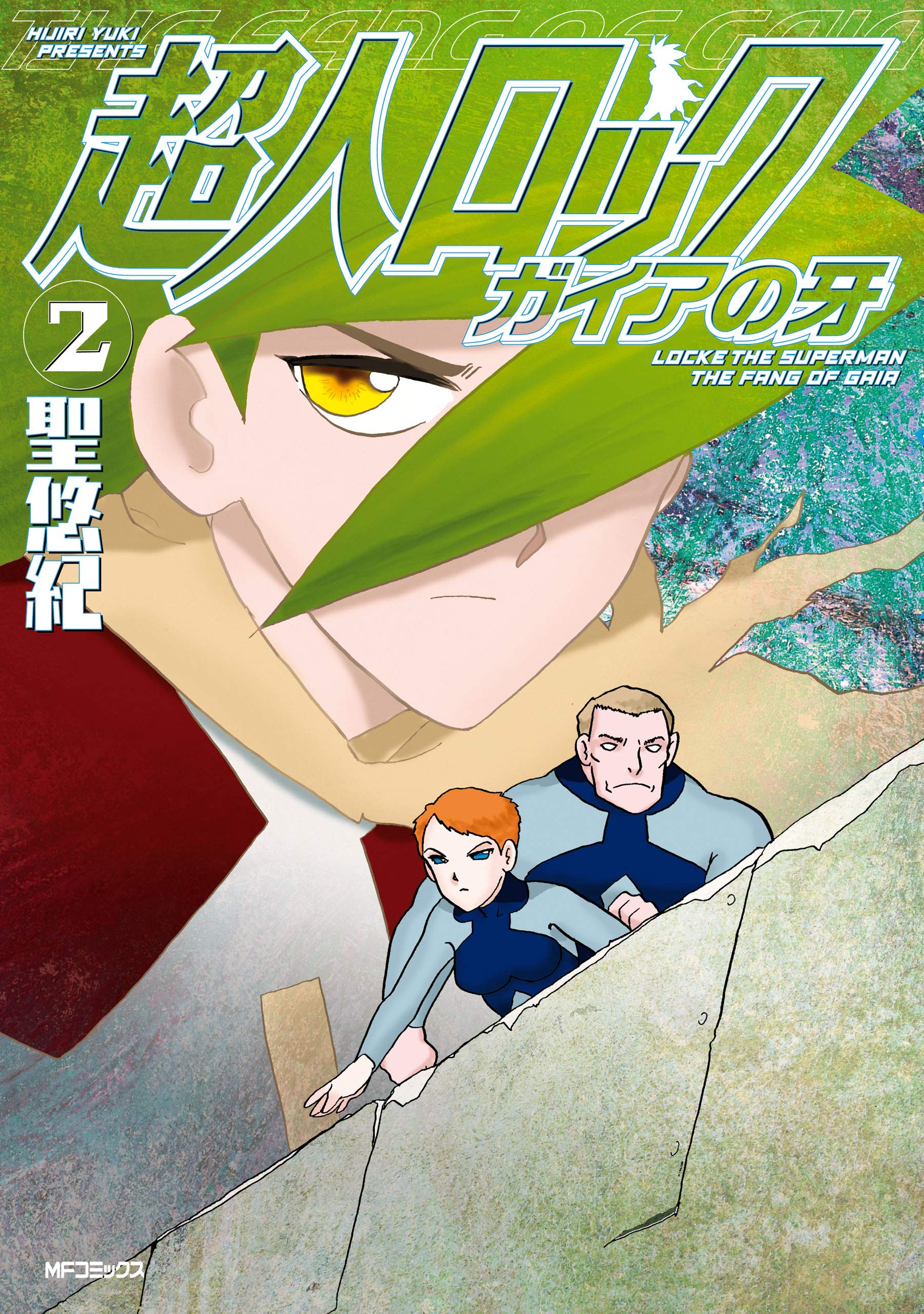 【新書館】聖悠紀作品集・ファルコン50・全6巻 / 聖悠紀 81cQdsE6jXL._UF350,350_QL50_.jpg