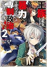 Amazon Co Jp 井戸正善 本 Amazon Co Jp 井戸正善 本