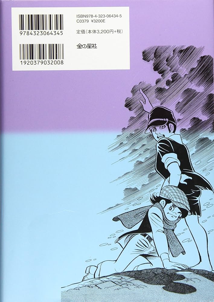 Amazon.com: 完全版はだしのゲン4: 9784323064345: unknown