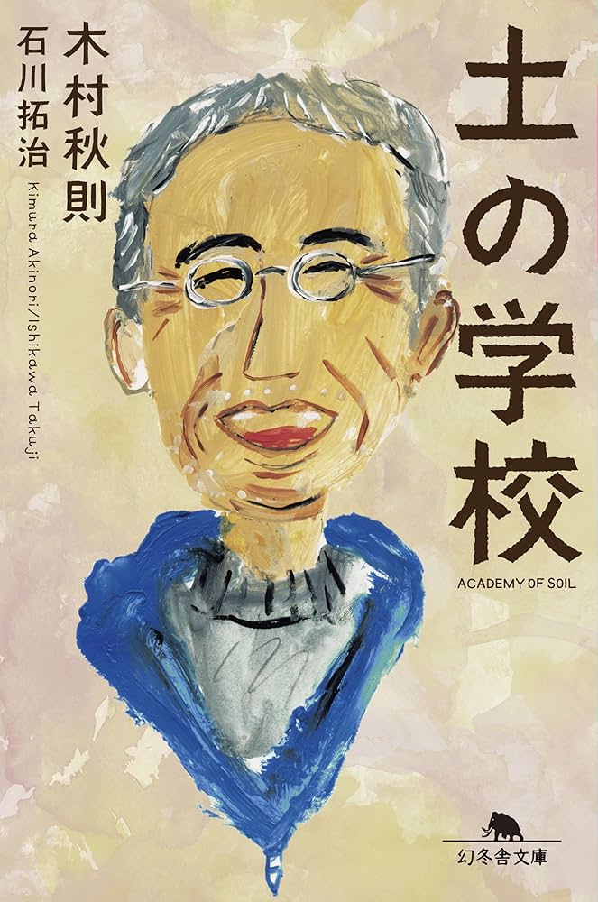 ‼️‼️農林土壌学 川村一水著 1965年発行　養賢堂発行 すべての書籍 - 株式会社 養賢堂
