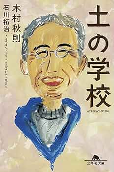【中古】 農業を学ぶ授業を創る/黎明書房/木村博一 中古】 農業を学ぶ授業を創る/黎明書房/木村博一 中古】 農業を学ぶ