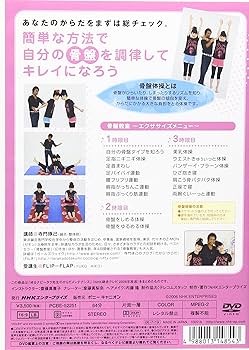 200 姿勢改善医育セミナー大坂III DVD 81I87DG9RKL.jpg