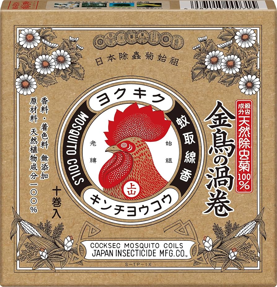 初代中村梅山 鶏伏せ香炉、蚊取り線香 九谷 初代中村梅山 鶏伏せ香炉