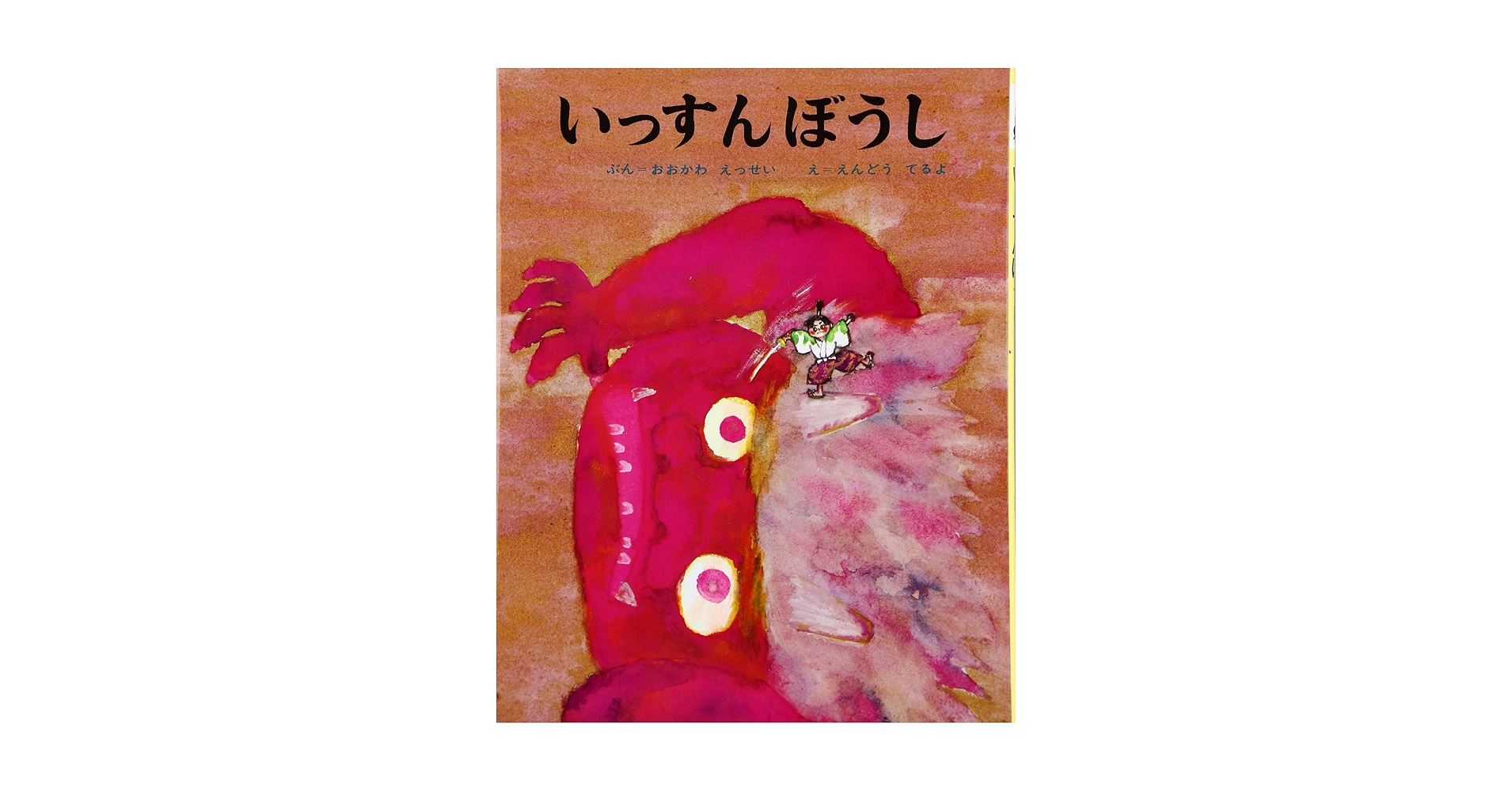 うええええええい FOW (JPN) – え？あぁ、そう。(E? Aa, Sou.) Lyrics | Genius Lyrics