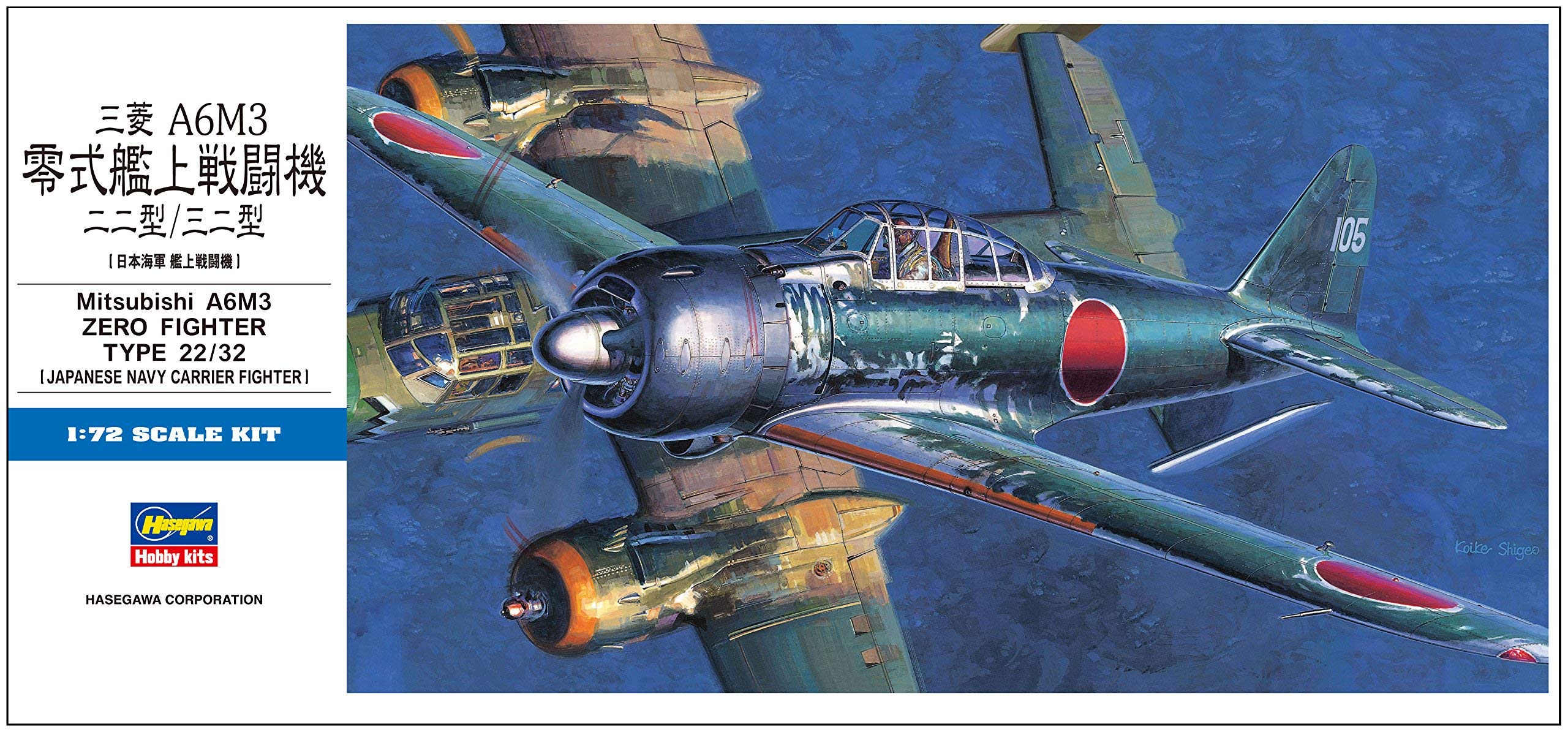 Amazon | ハセガワ 1/72 日本海軍 三菱 A6M3 零式水上戦闘機 22型/32型