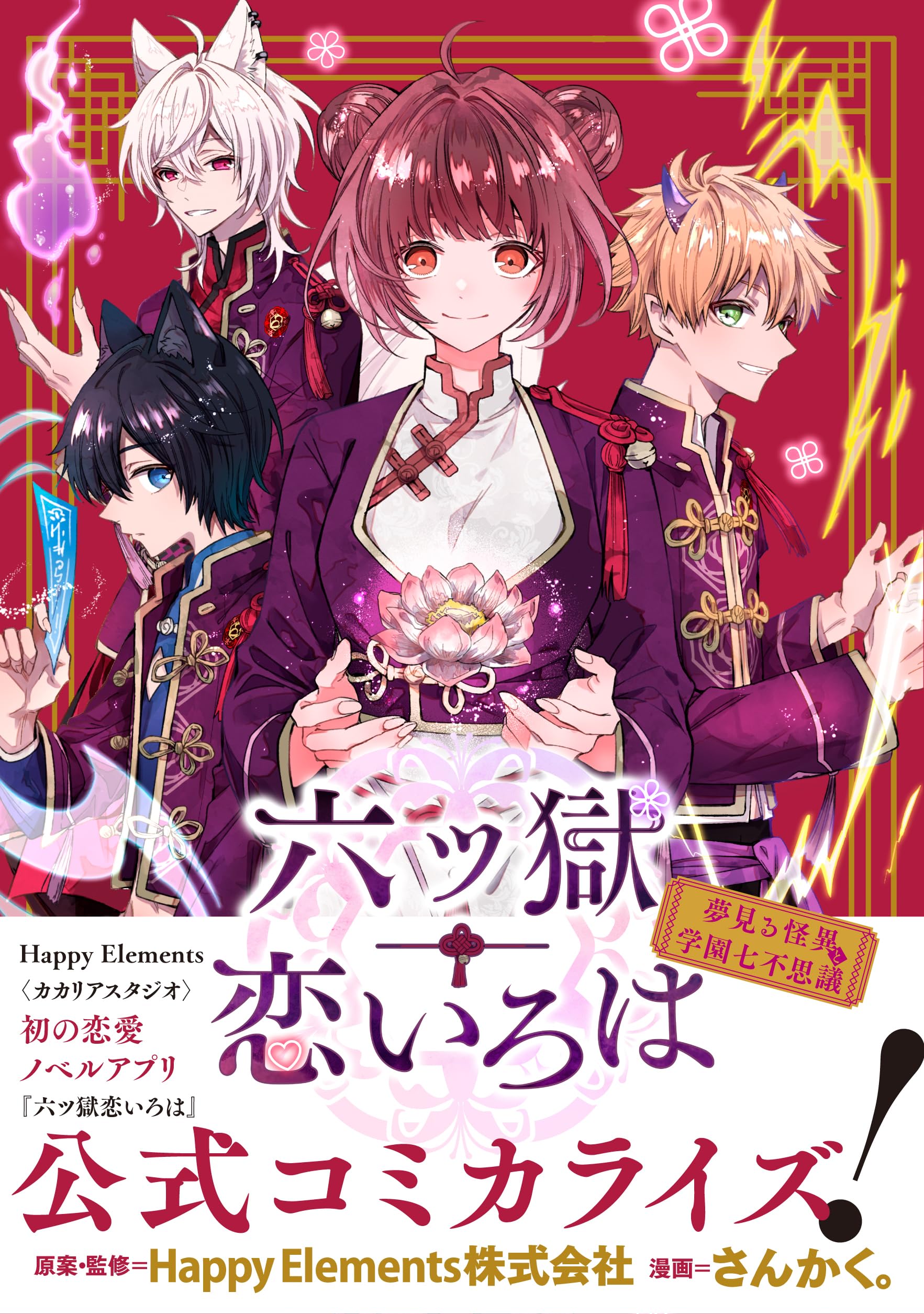 ahiru04 ☆プロフ必読☆様　6点おまとめ 音楽的同位体 裏命(RIME)」1st コンピレーションアルバム「パラ