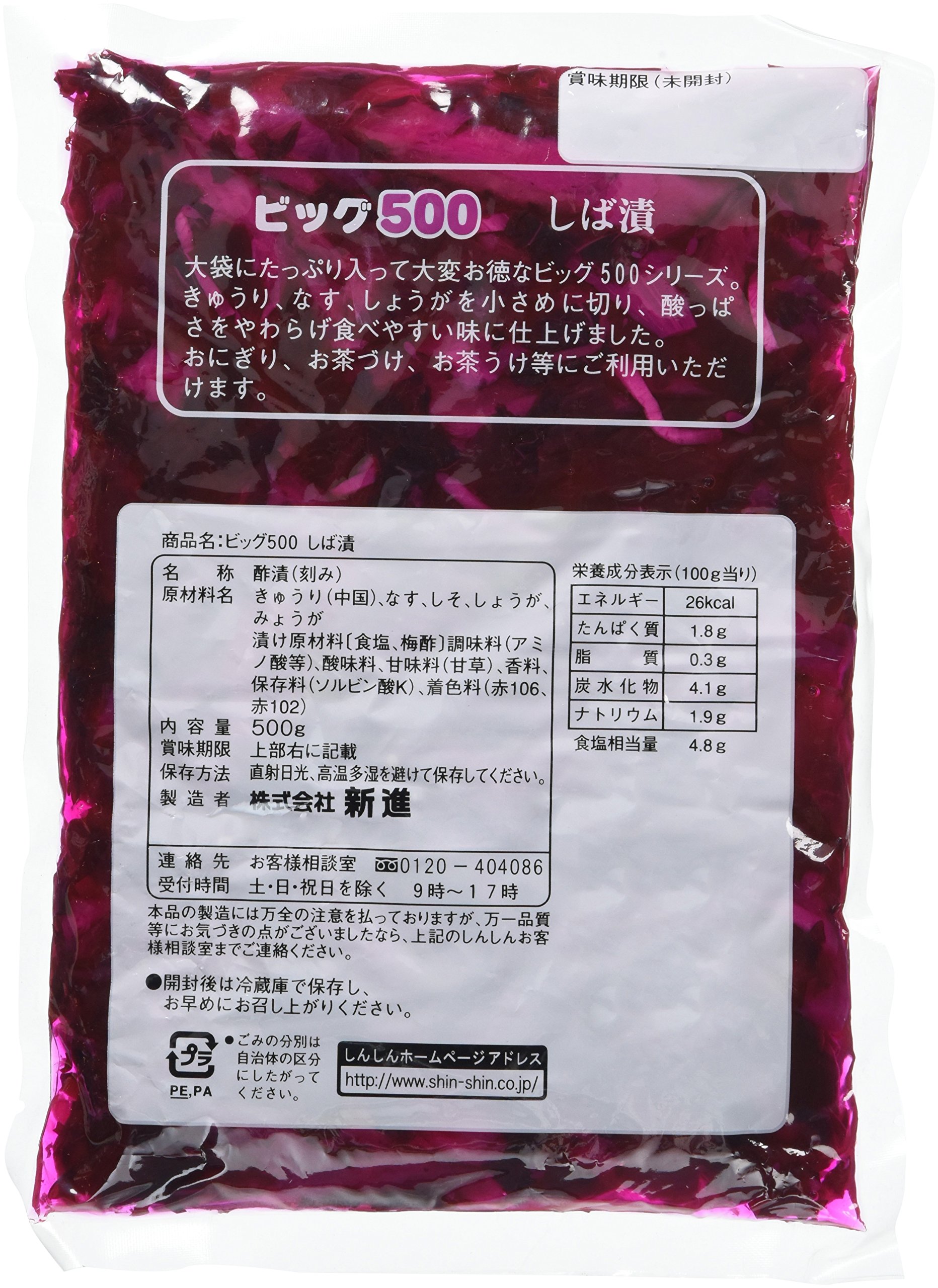 Amazon.co.jp: 新進 ビッグ500 しば漬 500g : 食品・飲料・お酒