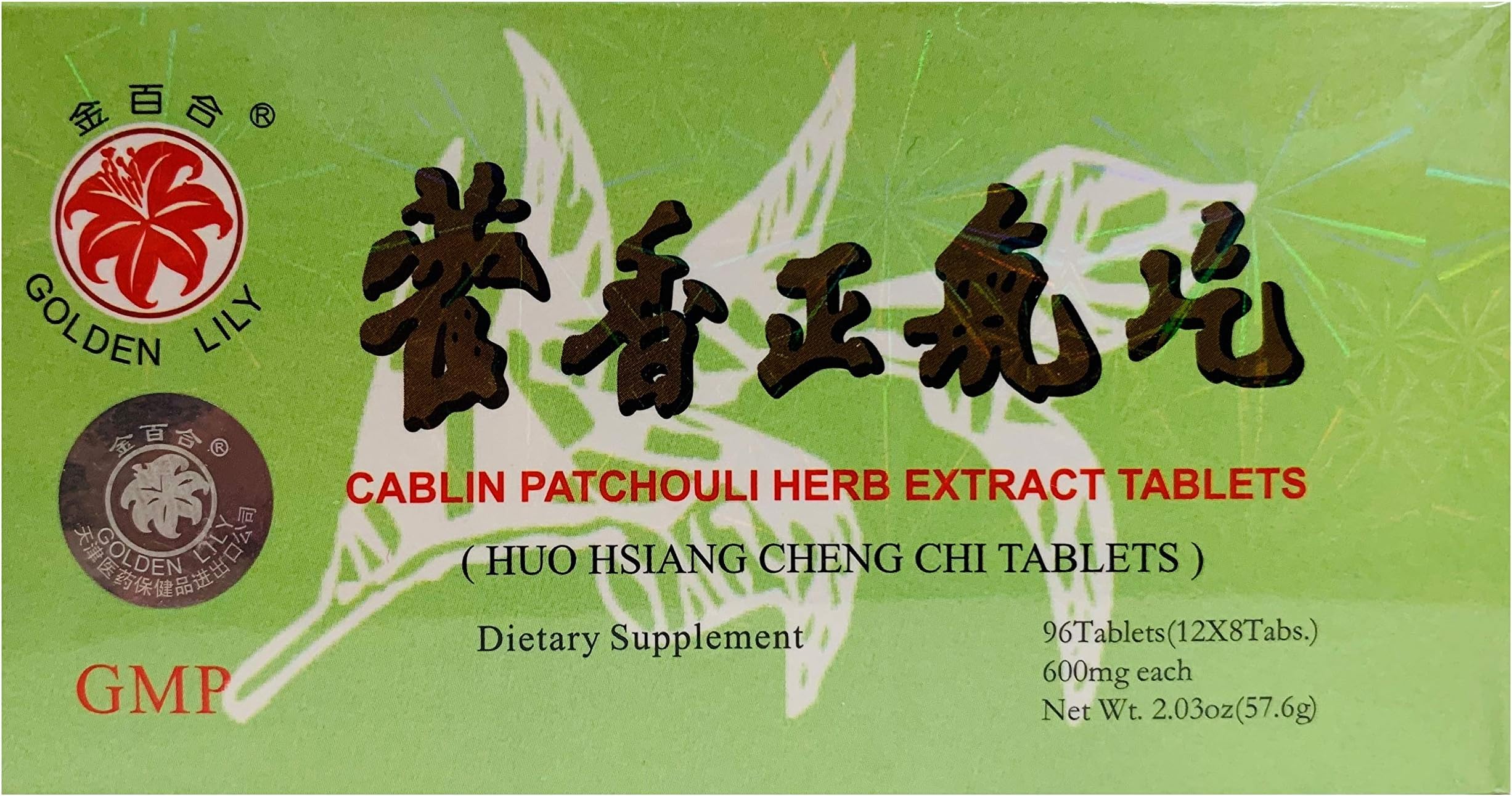 Huo Xiang Zheng Qi Pian (Cheng Chi Tablets) Extra Strength Herb Extract 600mg (96 Tablets)