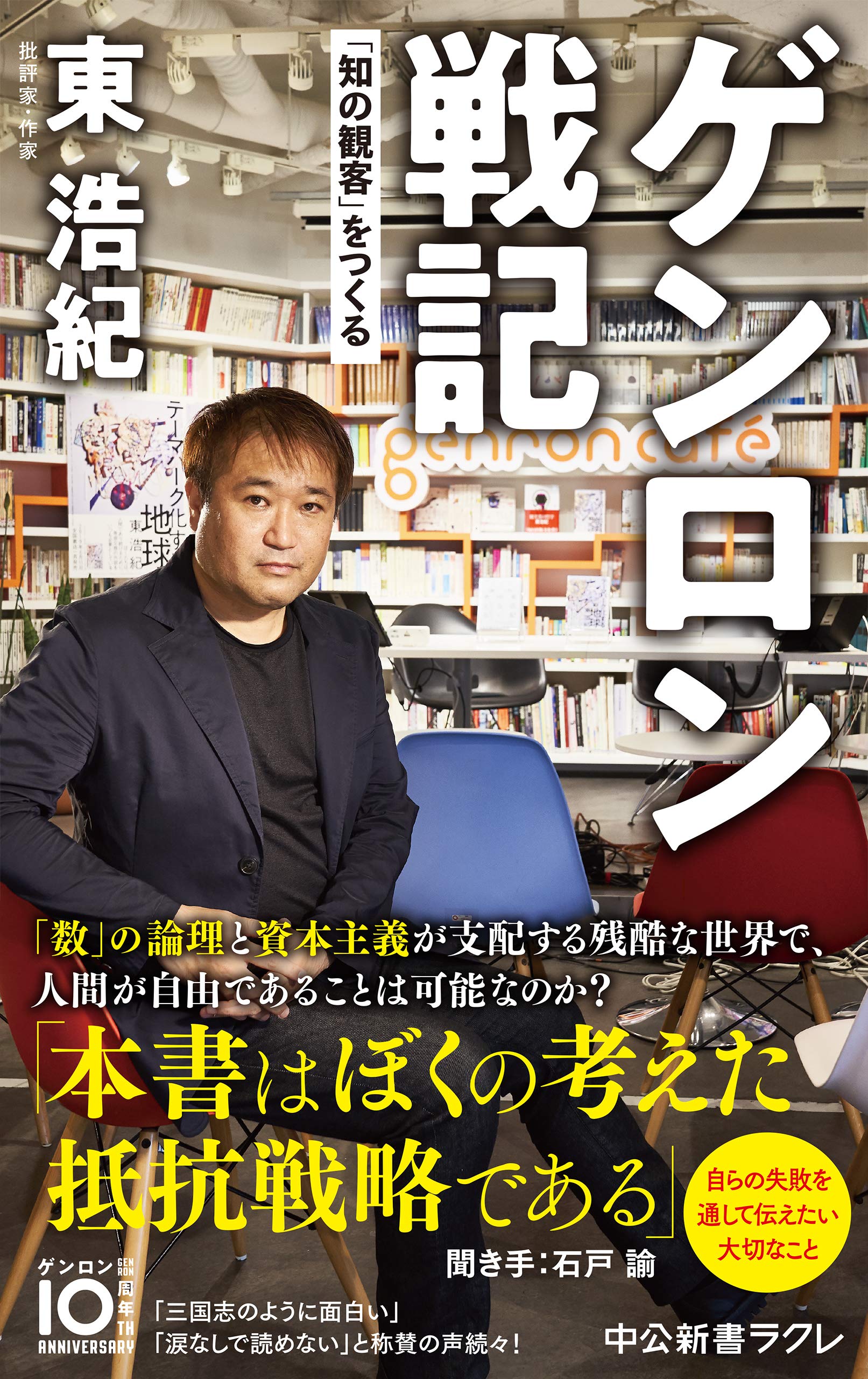 不過視なものの世界　appendix CD-ROM　no.1＆2セット　東浩紀 不過視なものの世界 appendix CD-ROM no.1＆2セット 東浩紀 不過視な
