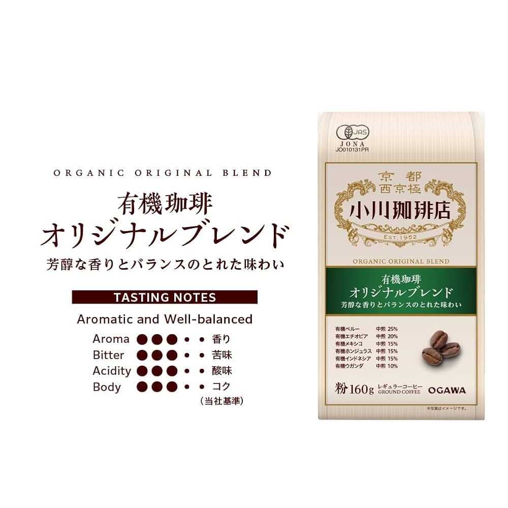 小川珈琲　有機栽培レギュラーコーヒー　他　4点(写真掲載のお品) 有機珈琲オリジナルブレンド ドリップコーヒー6杯分 | 【公式