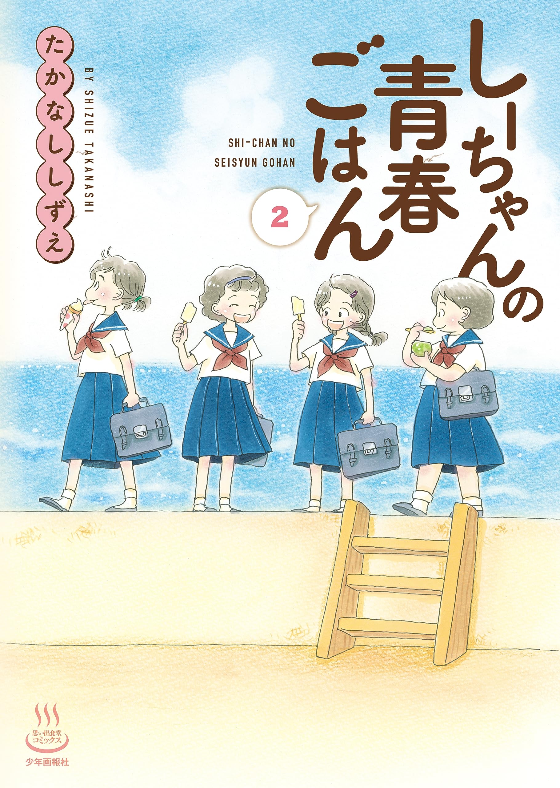 たかなししずえ
確認用 たかなし♡しずえ｜なかよし公式サイト毎月3日頃発売の少女漫画誌