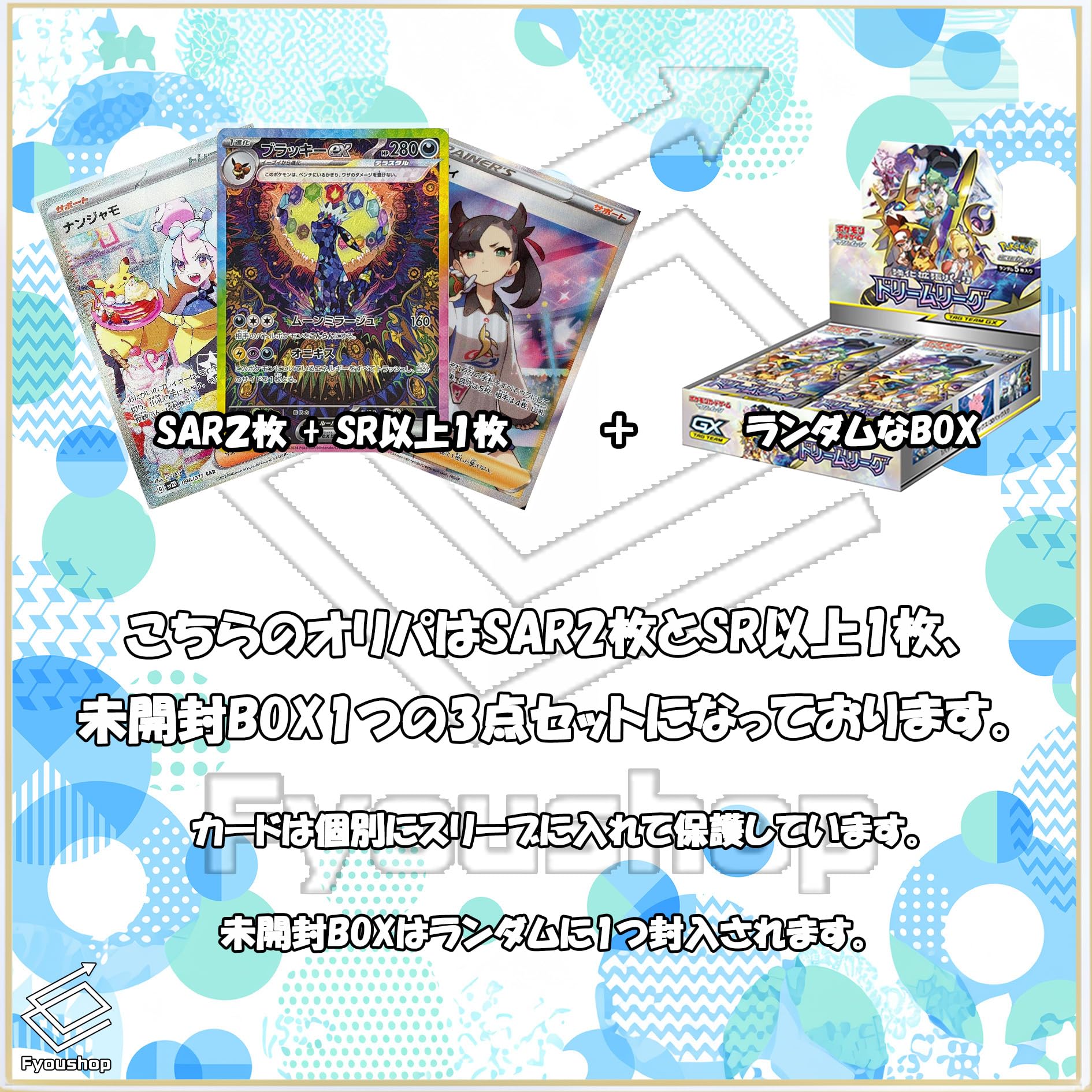 早い者勝ち】未開封絶版パック　合計103パック　プロモ、SAR、SRのオマケ付き ポケカ【SAR確定】オリパ2 | 町のオリパ屋さん