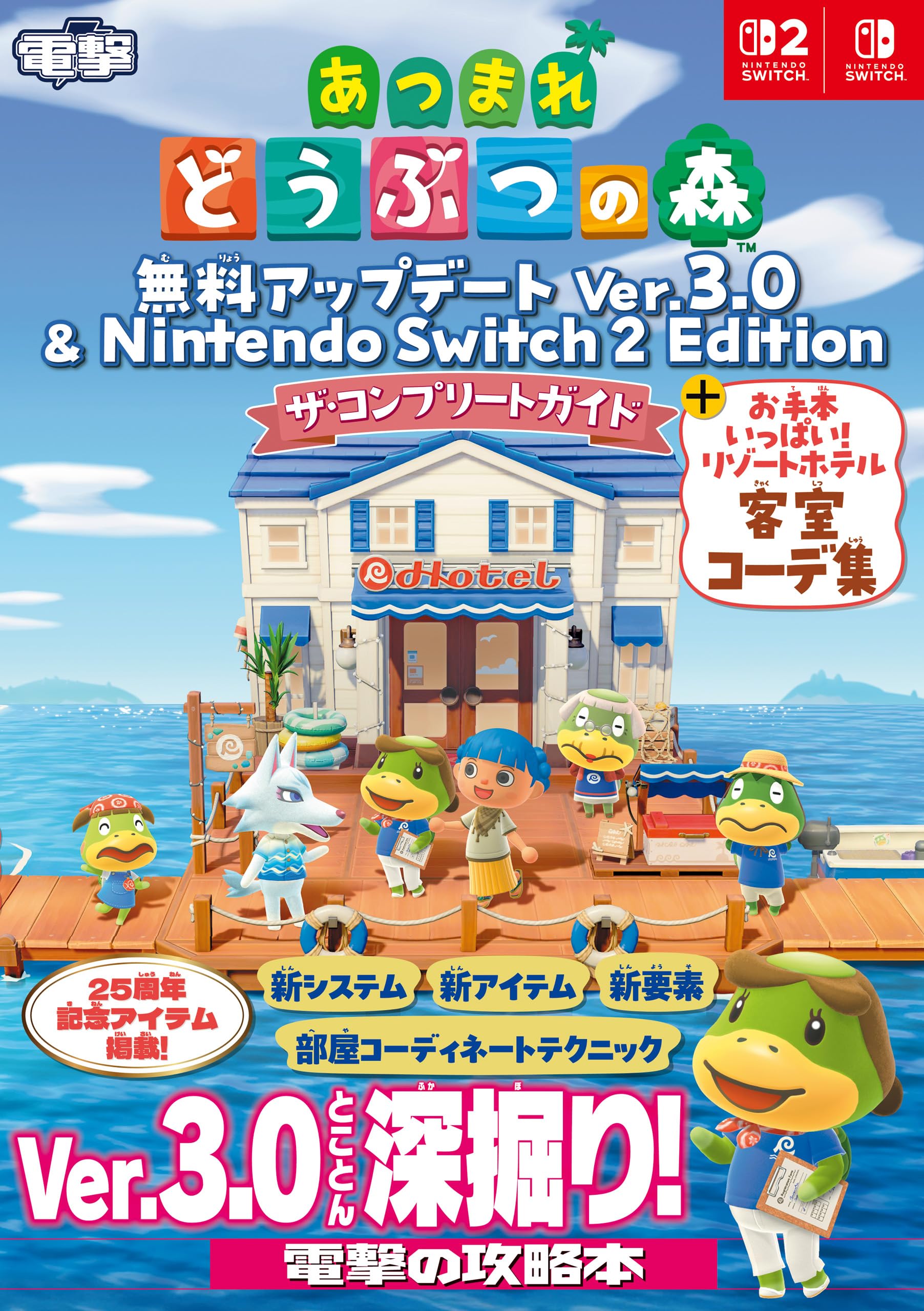 Amazon.co.jp: 電撃ゲーム書籍編集部: 本、バイオグラフィー、最新