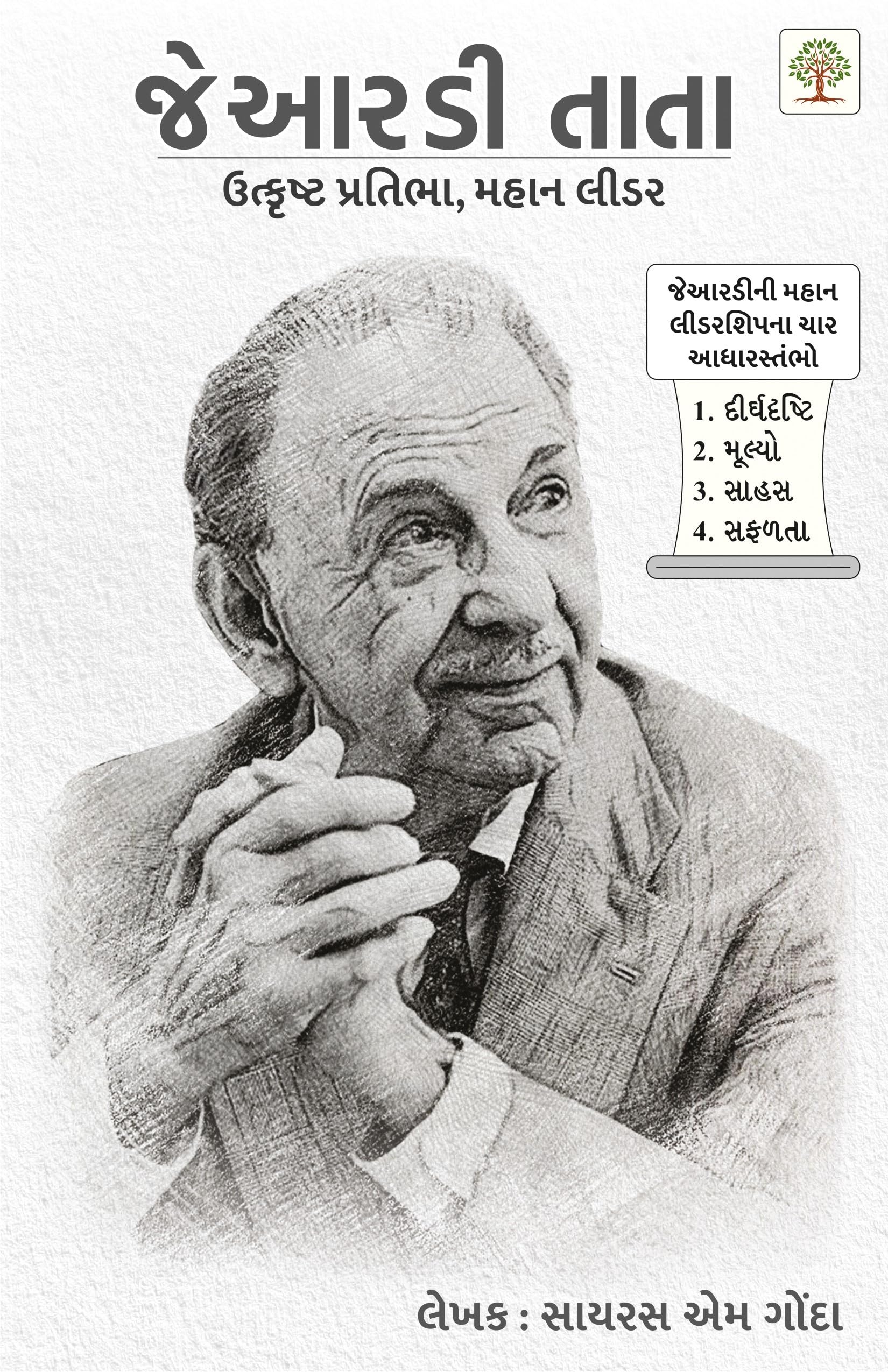 J.R.D. TATA - The Magic of Leadership Gujarati (જેઆરડી તાતા - ઉત્કૃષ્ટ પ્રતિભા, મહાન લીડર) Perfect Paperback – 6 September 2024