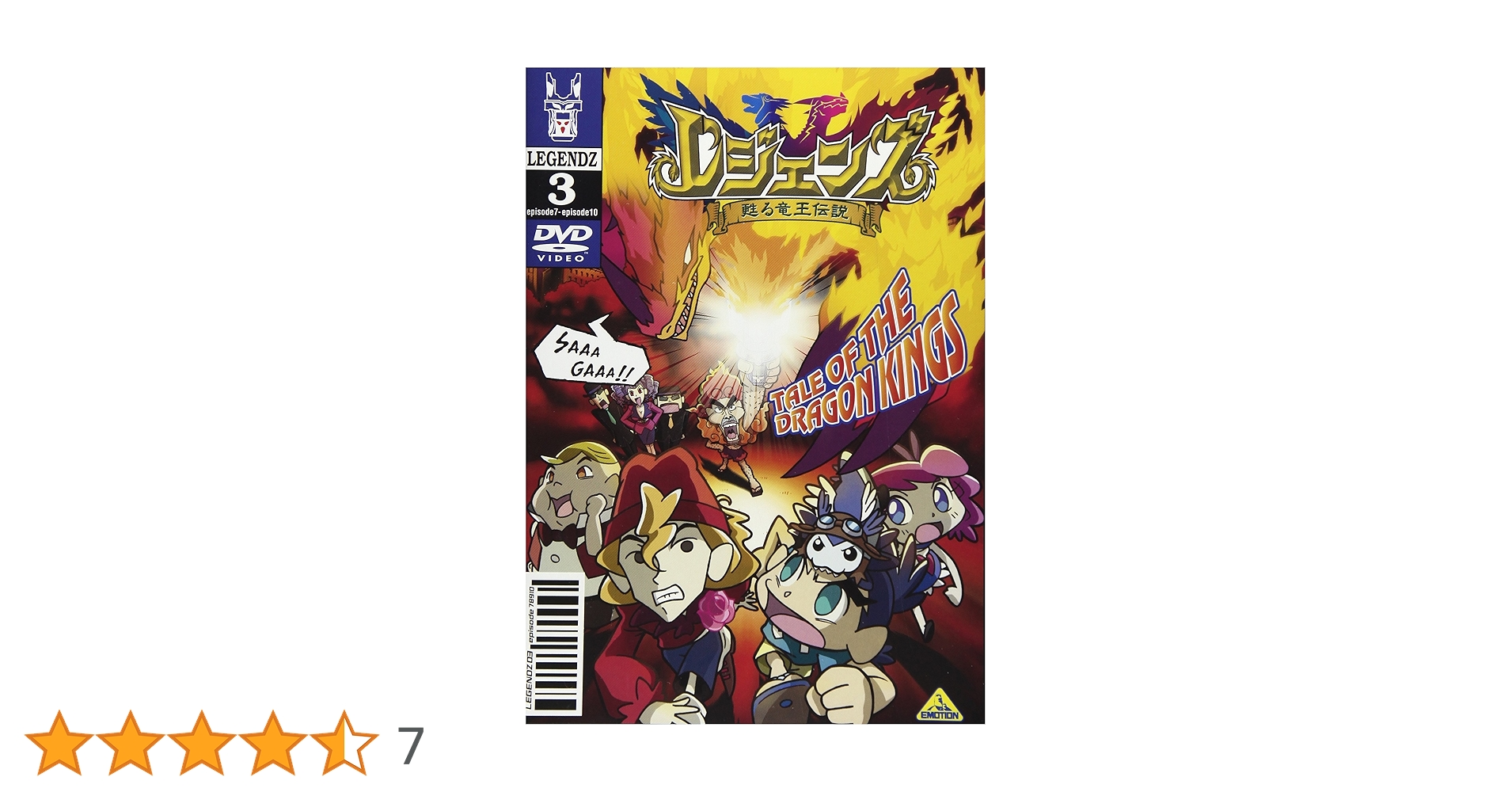 その他 LEGENDZ TALE OF THE DRAGON KINGS 3 [DVD] Amazon.co.jp: LEGENDZ TALE OF THE DRAGON KINGS 3 [DVD