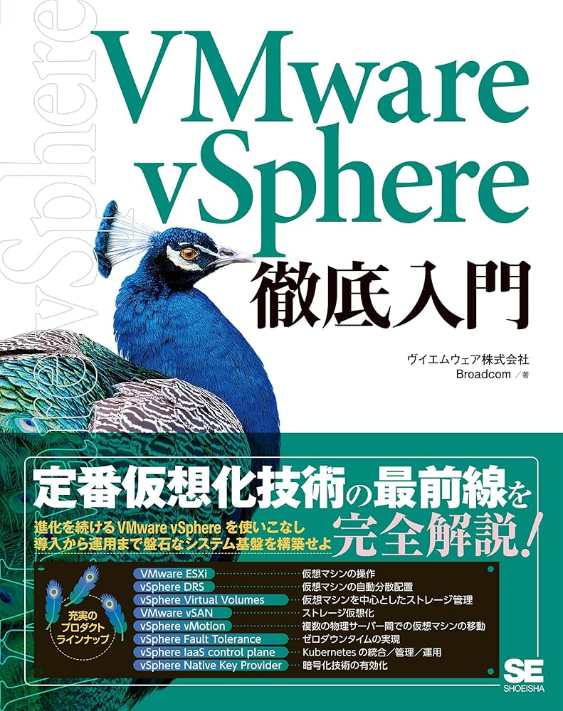 語学・辞書・学習参考書 vSphere 8 Enterprise Plus,vCenter Server 語学・辞書・学習参考書 vSphere 8 Enterprise Plus,vCenter
